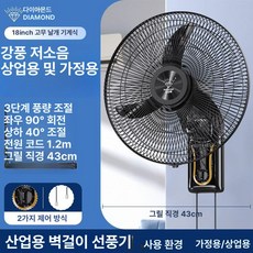 레트로 벽걸이 선풍기 레스토랑 16인치 메탈 16인치, 18인치-기계식-우각 플라스틱엽 B