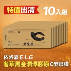 E.L.G 奢華黑金潤澤膠原C型眼膜, 1個