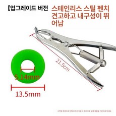 양 거세 염소 거세링 기계 장착기 축산 고무링끼우기, 두꺼운 스테인리스 꼬리 링10개포함, 1개, 1L