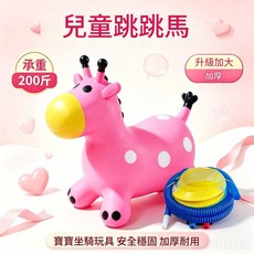 兒童跳跳馬 寶寶充氣騎乘玩具, 升級款加大粉色河馬造型跳跳馬贈送氣泵, 1個