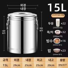 살얼음기계 냉면 육수통 물냉면육수 미니 동치미 버킷 슬러시기계 냉육수통 원형, B 304 15L 수도꼭지 없음, 기본 색상