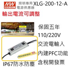 MEAN WELL 明緯 XLG-200-12-A LED驅動器, 1個