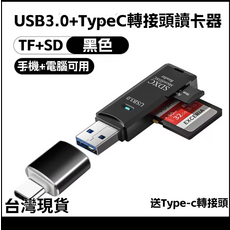 【現貨】迷你電腦手機二合一讀卡器 Micro USB Typec接口 TF卡 SD卡 讀卡器 讀取傳輸 記憶卡讀卡機 隨插即用 顏色隨機 台灣現貨 迷你讀卡器, 黑色, 1個, 二合一【USB-Tyepc接口】