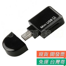 車用 Mini USB 讀卡機 TF/MicroSD 記憶卡讀卡器, 1個, Mini USB 讀TF 讀卡機