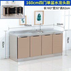 不銹鋼櫥櫃傢用廚房廚櫃簡易組裝經濟租房竈臺櫃儲物櫃碗櫃水槽櫃 櫥櫃 水槽櫃 洗碗池 洗菜池 流理臺 組閤櫥櫃, 160四門中單盆, 1個