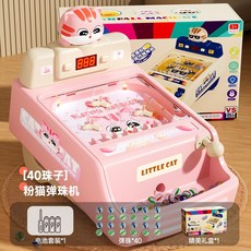 兒童彈珠玩具 桌遊闖關思維訓練 益智親子遊戲, 【精美禮盒】粉貓彈珠機-40珠「電池版」, 1個