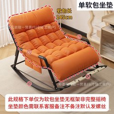 【椿嶼】搖搖躺椅陽臺家用大人午休可躺可睡懶人沙髮休閒網紅搖搖椅逍遙椅, 藍-升級碳鋼框架 、【軟包坐墊-無碳鋼架