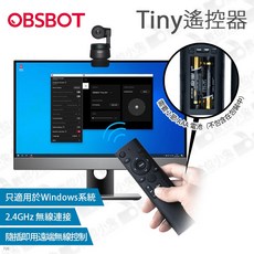 數位小兔 OBSBOT Tiny 視訊攝影機專用遙控器 (Windows系統適用) 支援縮放 雲台 追蹤, 1個