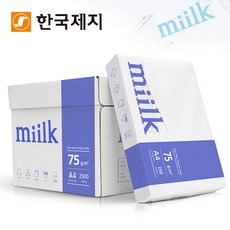 한국제지 밀크 복사용지 A4 75g 250매 A4용지 복사지