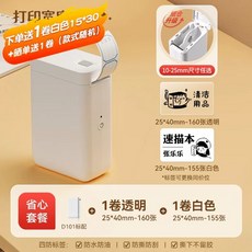 님봇 테이프가 있는 케이블 프린터 가격표 메이커 감열식 휴대용 라벨 비즈니스 잉크 학교 이, AM. 25mm D101 투명화이트 1롤