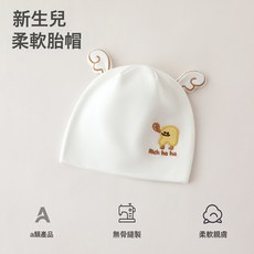 嬰兒帽子春秋款初生0-3個月嬰幼兒寶寶滷門帽新生兒寶寶胎帽