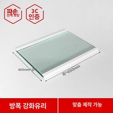냉장고칸막이 글라스 파티션 선반 냉장 무접점 업소용, 기본 모델명/품번, 450x400