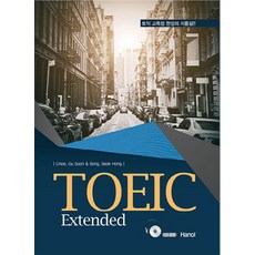 TOEIC Extended, 翰蔚出版社