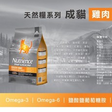 Nutrience 紐崔斯 天然糧貓乾糧 INFUSION 田園系列 成貓 幼貓 室內貓 高齡體控 雞肉口味, 天然糧☑︎成貓雞肉5kg（贈自然鮮1入）, 1個