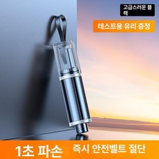 다기능 차량 안전망치 유리파손기 응급탈출도구 안전벨 커터 차량용망치 안전용품, 블랙 A, 1개