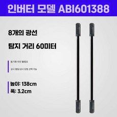 동체 감지기 적외선 경보 센서 움직임 무인경비감지기 동작센서 전원장치 세이픈, 1개, 1. 빔8개 60미터