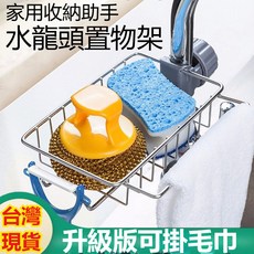 ziKe西客 水龍頭置物架 廚房海綿瀝水架, 銀色