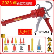 玻璃膠工具 三道杠省力美縫美容大行程防滴漏大頭小頭膠通用 耐用玻璃膠槍, 1個, 硬基礎大開口款紅色（1把）