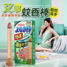 LINGXIGU 艾草蚊香棒 植物配方 室內外皆適用 持續驅蚊 全家安心 15支, 蚊香棒
