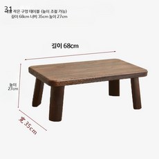 작은 탁자 다다미 앤틱 커피 일본식 좌식 티테이블 인테리어 협탁 소파용, G_310 중형 높이조절 68x35x26.5cm