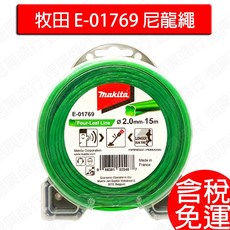 Makita 牧田 E-01769 牛筋繩 靜音 花型 綠色 2.0mm*15M 尼龍繩 割草線, 1個, E-01769/個-含稅