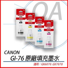 Canon GI-76 填充墨水，適用GX6070 GX7070，多色選擇，色彩鮮豔持久, 藍, 1瓶