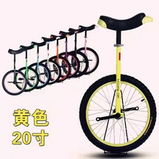 외발 자전거 곡예 성인용 싸이클 청소년 서커스 균형, 옐로우 20인치, 1개