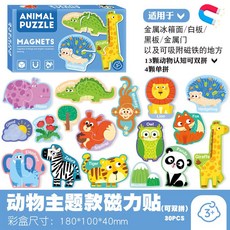 蓝天嗨購 兒童磁性拼圖冰箱貼啟蒙早教玩具3 寶寶益智趣味邏輯思維拼圖, 【套餐4】大寫字母款冰箱貼, 1個