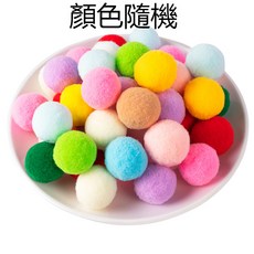 貓咪玩具槍 逗貓玩具 毛絨球發射器 互動逗貓神器 貓玩具球 增加貓咪運動量, 10顆毛絨球（顏色隨機）, 1個