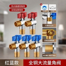歐德寶 大流量角閥 三把手分水器 進水開關 止水閥 馬桶止水閥 加厚冷熱燃氣熱水器通用, 五個裝【3藍2紅】加厚銅主體球閥