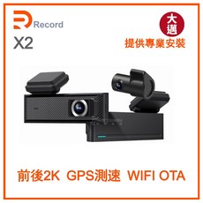 瑞可創藝 X2 行車記錄器