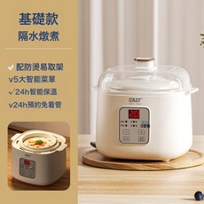 SAST隔水燉電燉鍋1L小型嬰兒輔食鍋陶瓷內膽電燉盅煲湯煮粥燉燕窩, 1L白瓷內膽 配防燙提環:1個