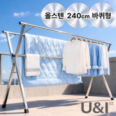 대형이불까지 240cm 유앤아이 튼튼한 이불건조대 대형 접이식 확장형, 플래티넘 실버 플래티넘 실버