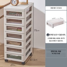 부품박스 이동식 서랍장 티셔츠 바퀴 보관함 부품상자, P. B형-7단 바퀴 A4용지