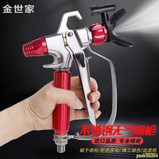 噴槍 膩子機 專用噴槍 新款 不銹鋼膩子 噴涂槍 耐高壓 耐用 后置彈簧, 不銹鋼膩子噴槍裸槍