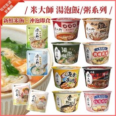 米大師 新鮮米飯 沖泡即食 多口味選擇, 1個, (包)池上香米飯_常溫熟飯