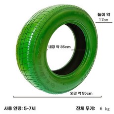 실외 실내 놀이 기구 타이어 감각 훈련 통합 학교, 53cm-그린