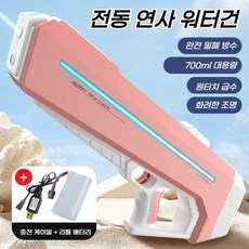 지유 전자동 물총 자동 급수 화려한 조명 대용량 물댕크, 핑크, 1개