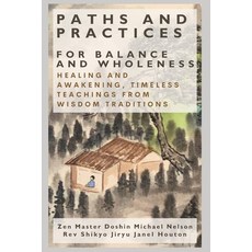 (영문도서)Paths and Practices for Balance and Wholeness: Healing and Awakening Timeless T... Paperback, Integral Zen, English, 9798992718614