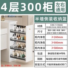 廚房置物櫃 水槽置物架 抽拉式櫥櫃 抽屜式收納盒 伸縮置物架 分層收納 碗碟收納架 半墻拉籃干濕分離側裝窄柜小拉籃置物架, 58深4層高900mm】300柜黑側拉籃, 1個