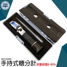 BIGBS 手持式糖度計 PSM90 測量範圍0-90%, 詳見包裝