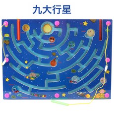磁性運筆迷宮走珠教玩具城市交通行星多款兒童啟蒙玩具, 1個, 九大行星迷宮:如圖所示