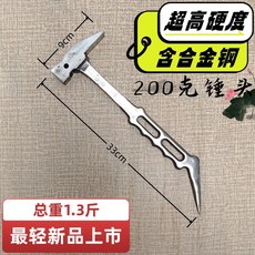多功能防滑鋁模專用錘子鋁膜工具全套大全鋁木榔頭呂模一體小鐵錘 拔釘錘 營釘錘 營釘鎚 迷你鎚 木工槌 鐵鎚 鎚子, 高硬度200克單斜手印2孔, 1個