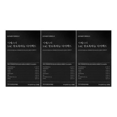 여에스더 SAC 발효흑마늘 다이렉트, 9.6g, 3개