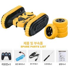 여느상점 블버RC카 대형 변형 모델 리모컨 입문용, 리튬 배터리 1개, 1개, 옐로우 1단계 2-in-1 [트랙+스턴트 휠]