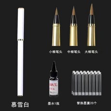 鋼筆式毛筆軟筆 禮盒套裝, 1個, 珍珠白,中號筆頭 單支筆 無贈品