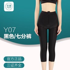 艺倩 YIQIAN 抽脂術後大腿塑形褲 醫美級強壓提臀壓力束褲 Y07