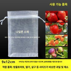 과일 망사 봉지 주머니 타공 포장재 샤인머스캣, 1개, 9x12cm 10개