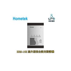 歐益Hometek 室外型保全設定對講機 防雨防塵, 1個