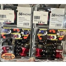 日本 / 56RACING 駐車球 56DESIGN SPORT マルチファンクションスタンドフ, 黑,M6, 1個